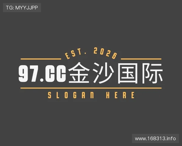获悉97.cc金沙国际
